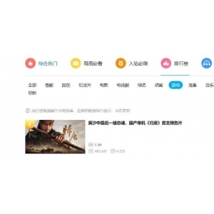 <b>短短时间观看翻倍:《归唐》首支宣传片播放量破</b>