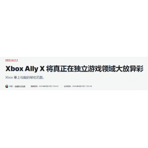 IGN谈Xbox掌机：3A可以跑 但独立游戏或是核心体验