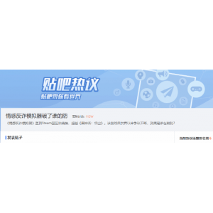 《情感反诈模拟器》争议不断：到底是谁在破防？