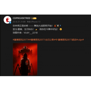 生日快乐但是亚当·重锤！CDPR官方为其庆生