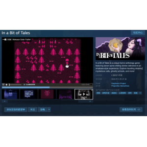 <b>《In a Bit of Tales》是爱死机恐怖游戏版？29元体验七个诡异故事</b>