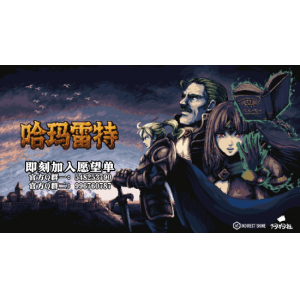 暗黑王子复仇记 肉鸽卡牌《哈玛雷特》宣传片正式公开