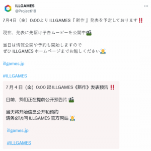 I社新厂牌官宣美女新游！新预告放出