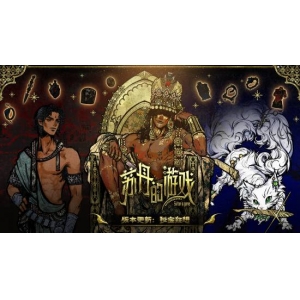 《苏丹的游戏》steam夏促来袭!重大更新“秘宝狂想”上线!