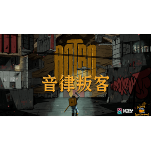 <b>节奏动作新作《Antro音律叛客》正式发售：西班牙外卖骑手靠跑腿和说唱打败独</b>