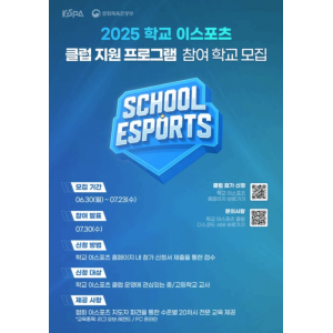 ＂Faker＂要从娃娃抓起！韩国将在初高中开设电竞课程