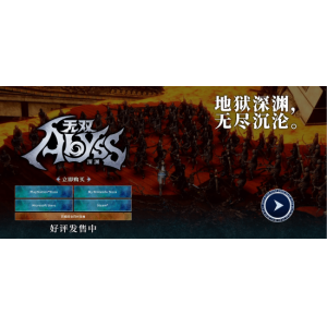 <b>光荣肉鸽游戏《无双深渊》7月4日更新 追加角色瑞秋和绫音</b>